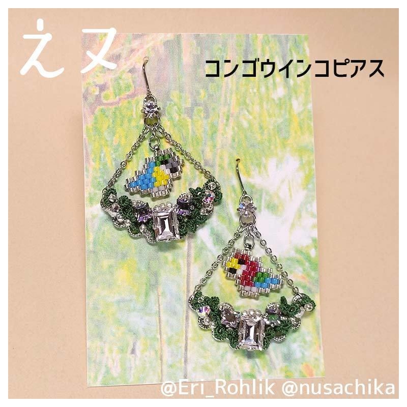 【えヌ】ジャングルネックレス・ピアス