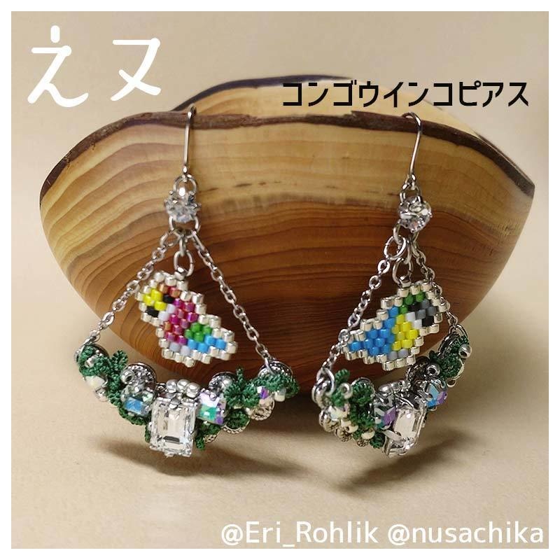 【えヌ】ジャングルネックレス・ピアス