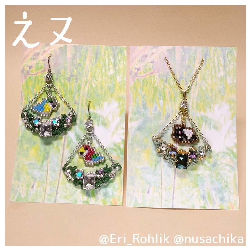 【えヌ】ジャングルネックレス・ピアス
