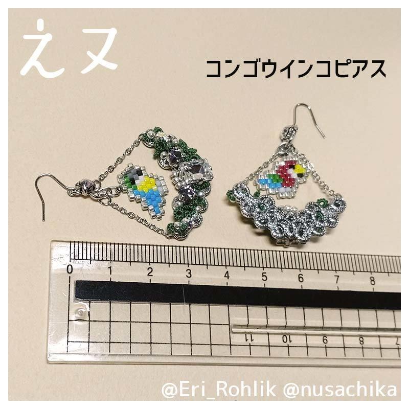 【えヌ】ジャングルネックレス・ピアス
