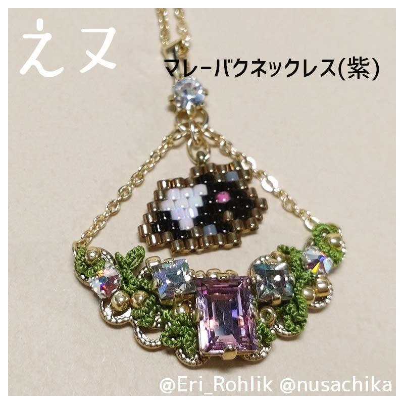 【えヌ】ジャングルネックレス・ピアス