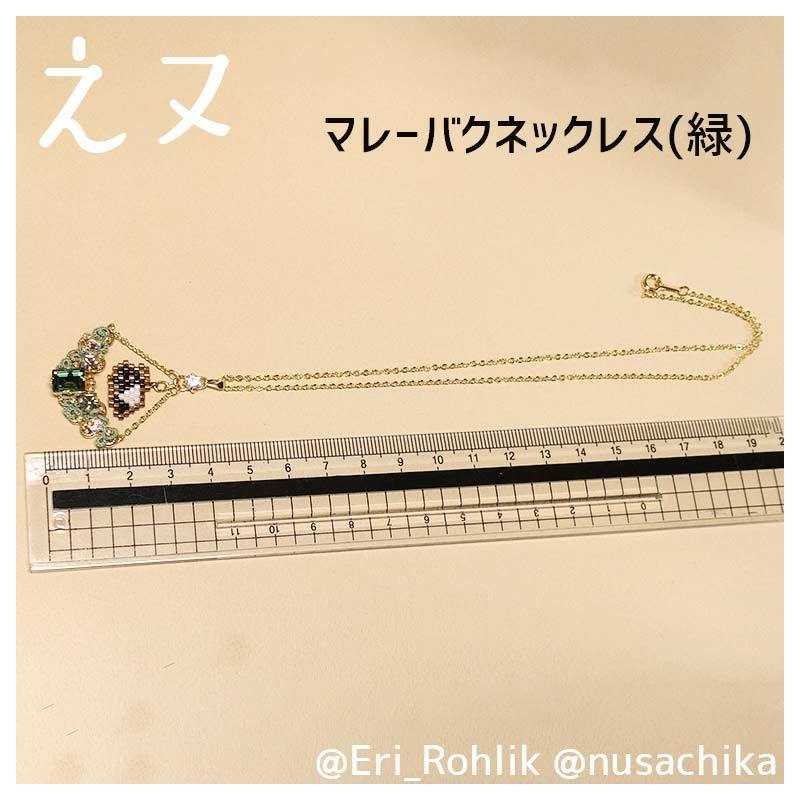 【えヌ】ジャングルネックレス・ピアス