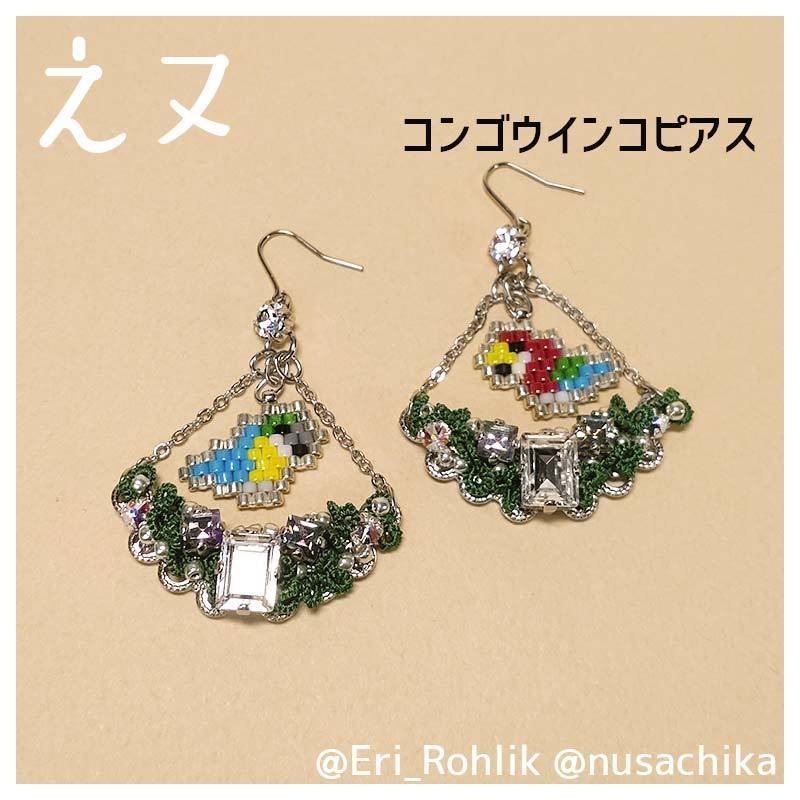 【えヌ】ジャングルネックレス・ピアス