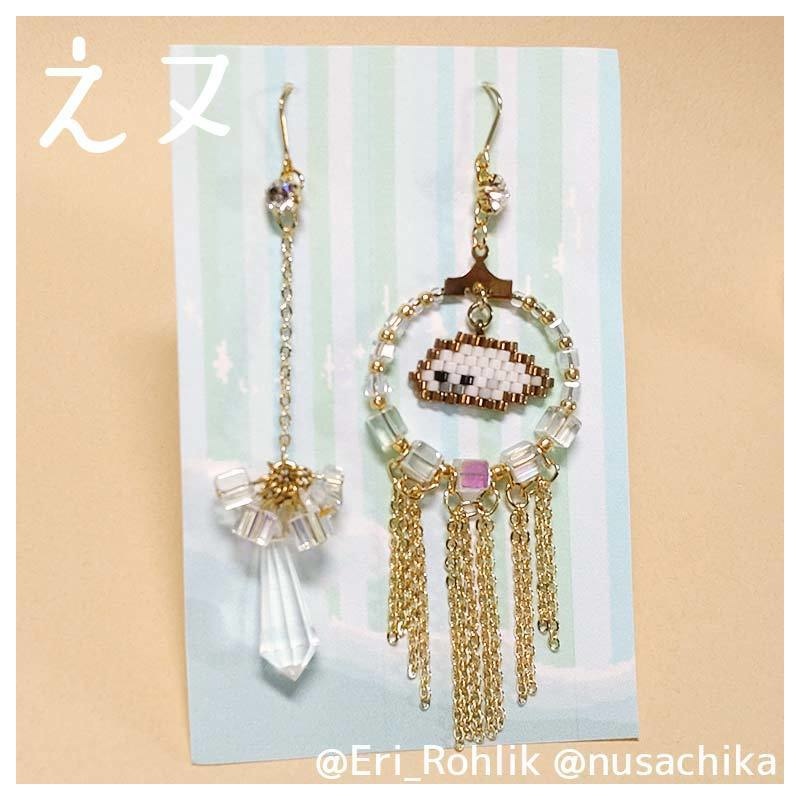 【えヌ】流氷アザラシイヤリング・ピアス・ブレスレット