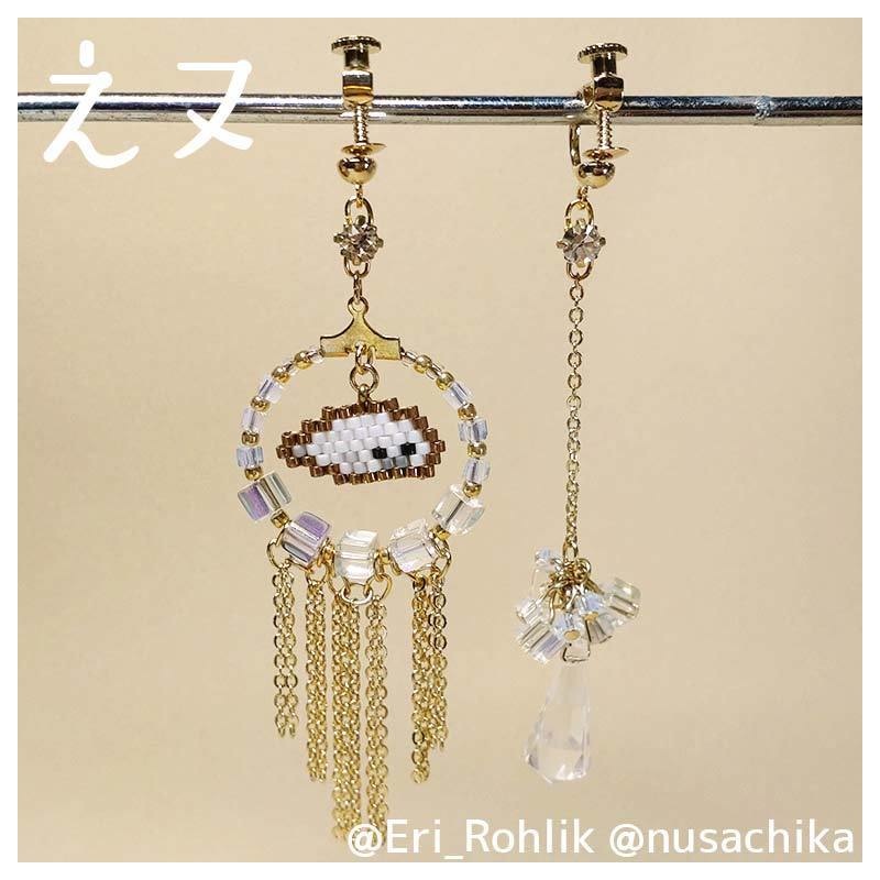 【えヌ】流氷アザラシイヤリング・ピアス・ブレスレット