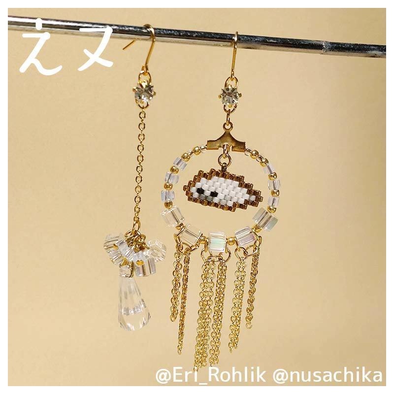 【えヌ】流氷アザラシイヤリング・ピアス・ブレスレット