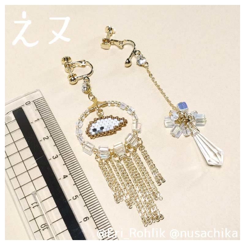 【えヌ】流氷アザラシイヤリング・ピアス・ブレスレット