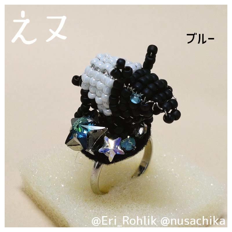 【えヌ】マメバクリング(夜空)