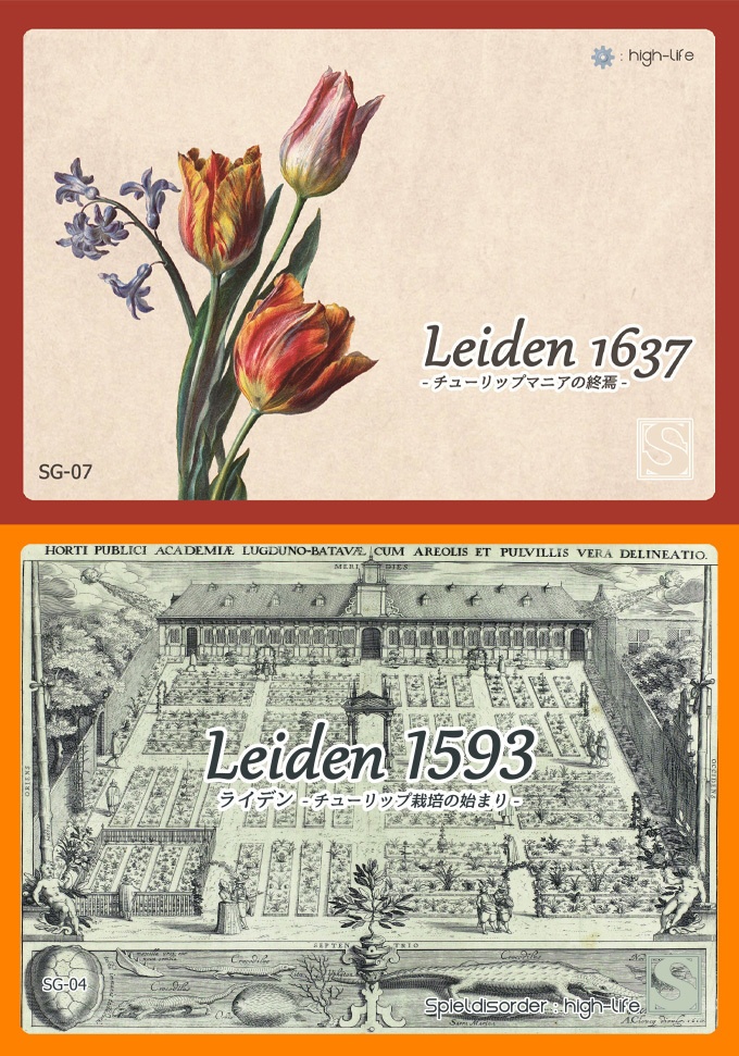 Leiden1637+1593セット