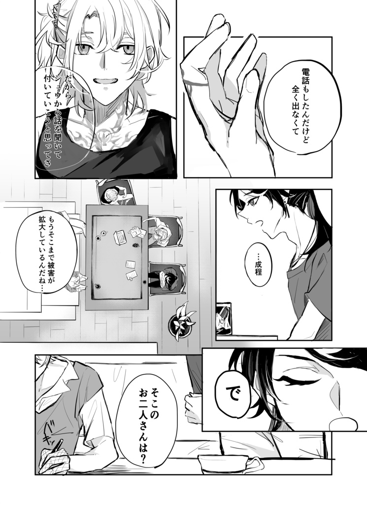 怪鬼譚