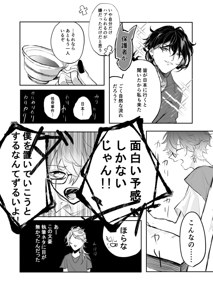 怪鬼譚