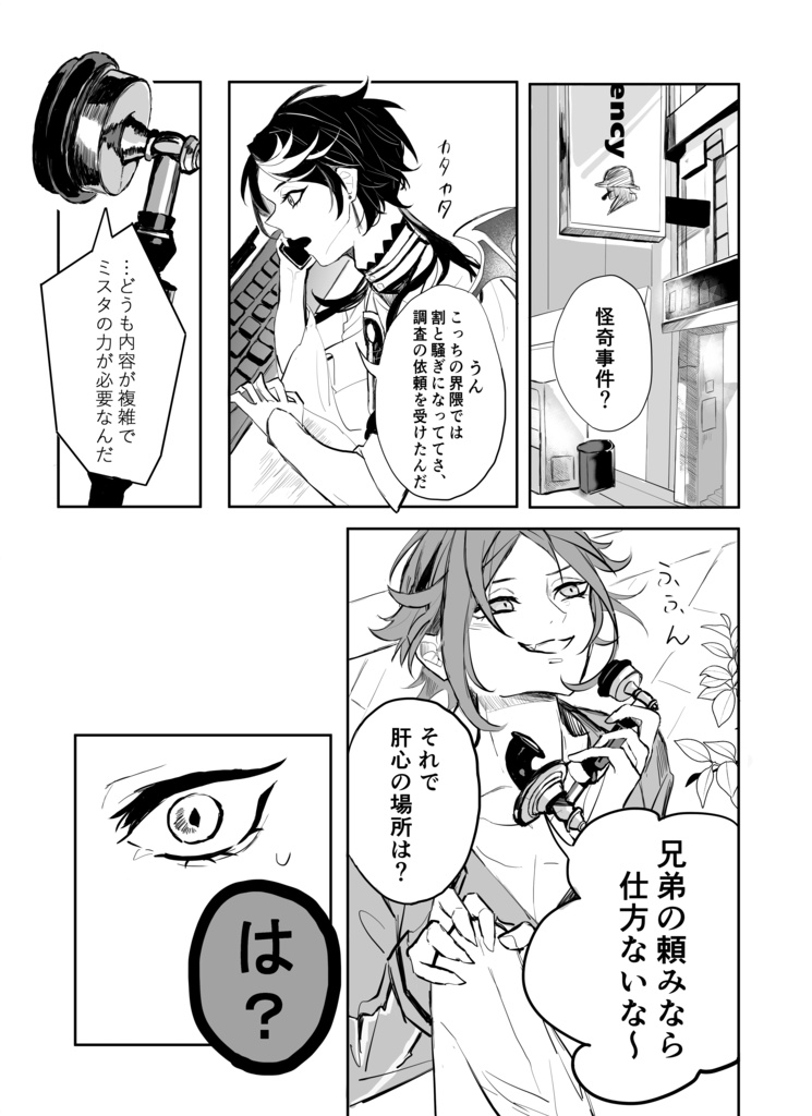 怪鬼譚