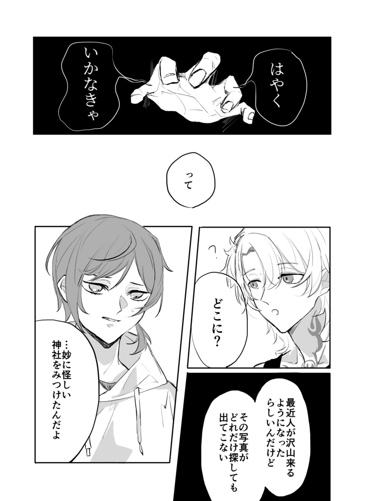 怪鬼譚