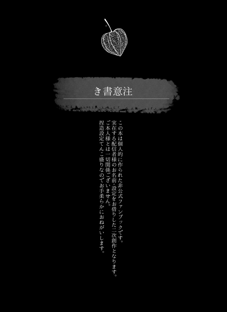 怪鬼譚