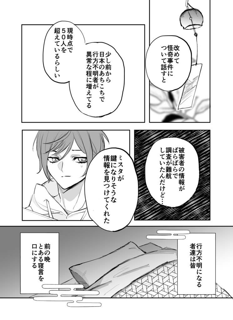 怪鬼譚