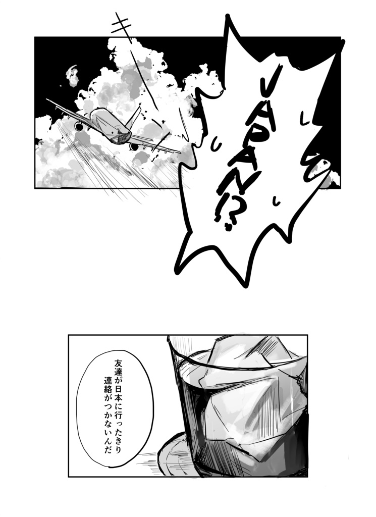 怪鬼譚