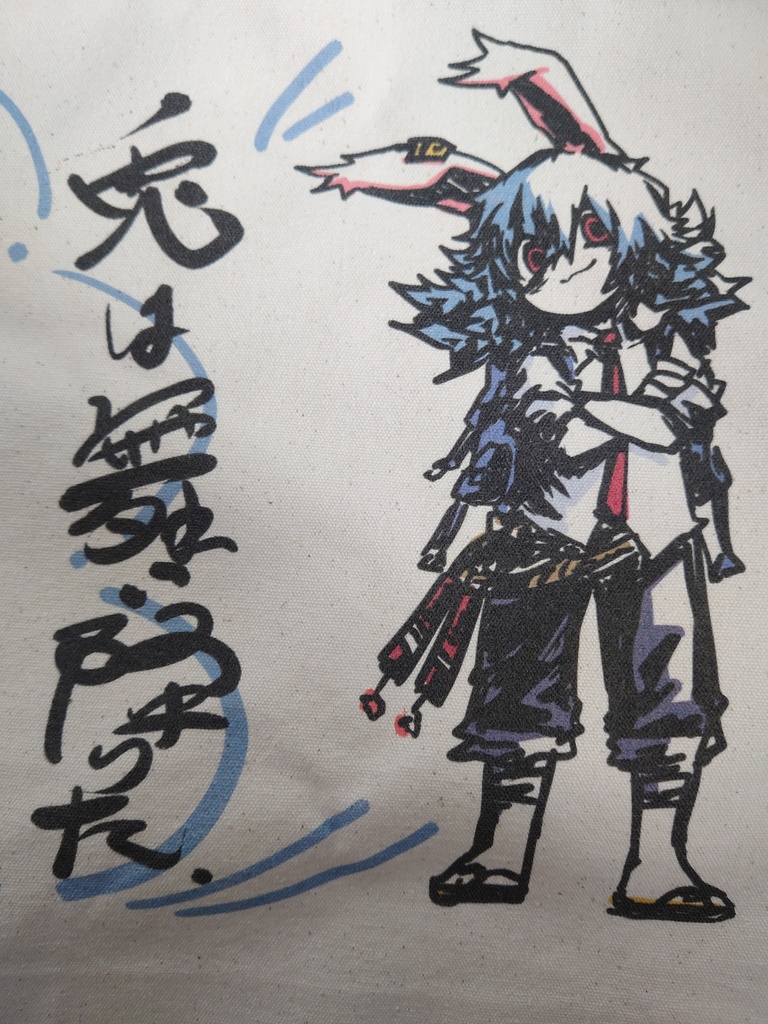 東方 トートバッグ