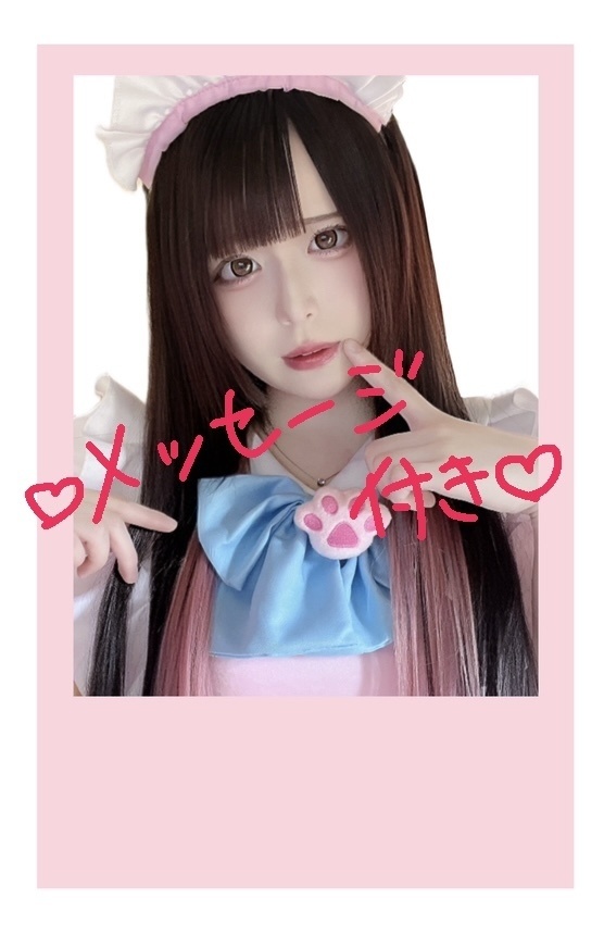 愛のメッセージ付き♡メイドチェキ