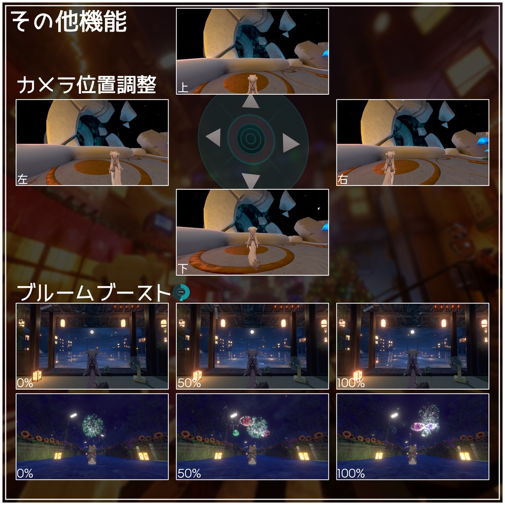 【無料】- TPP Camera - ポストプロセスを維持できる3人称視点ギミック