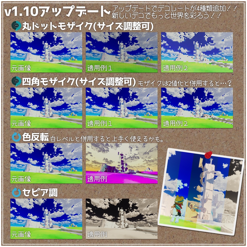 DecoVision v1.3 - 視界&カメラフィルターギミック(PC/VR両対応)