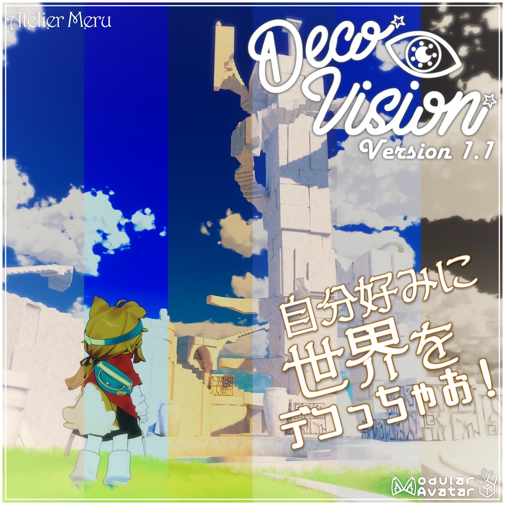 DecoVision - PC/VR両対応視界&カメラフィルターギミック