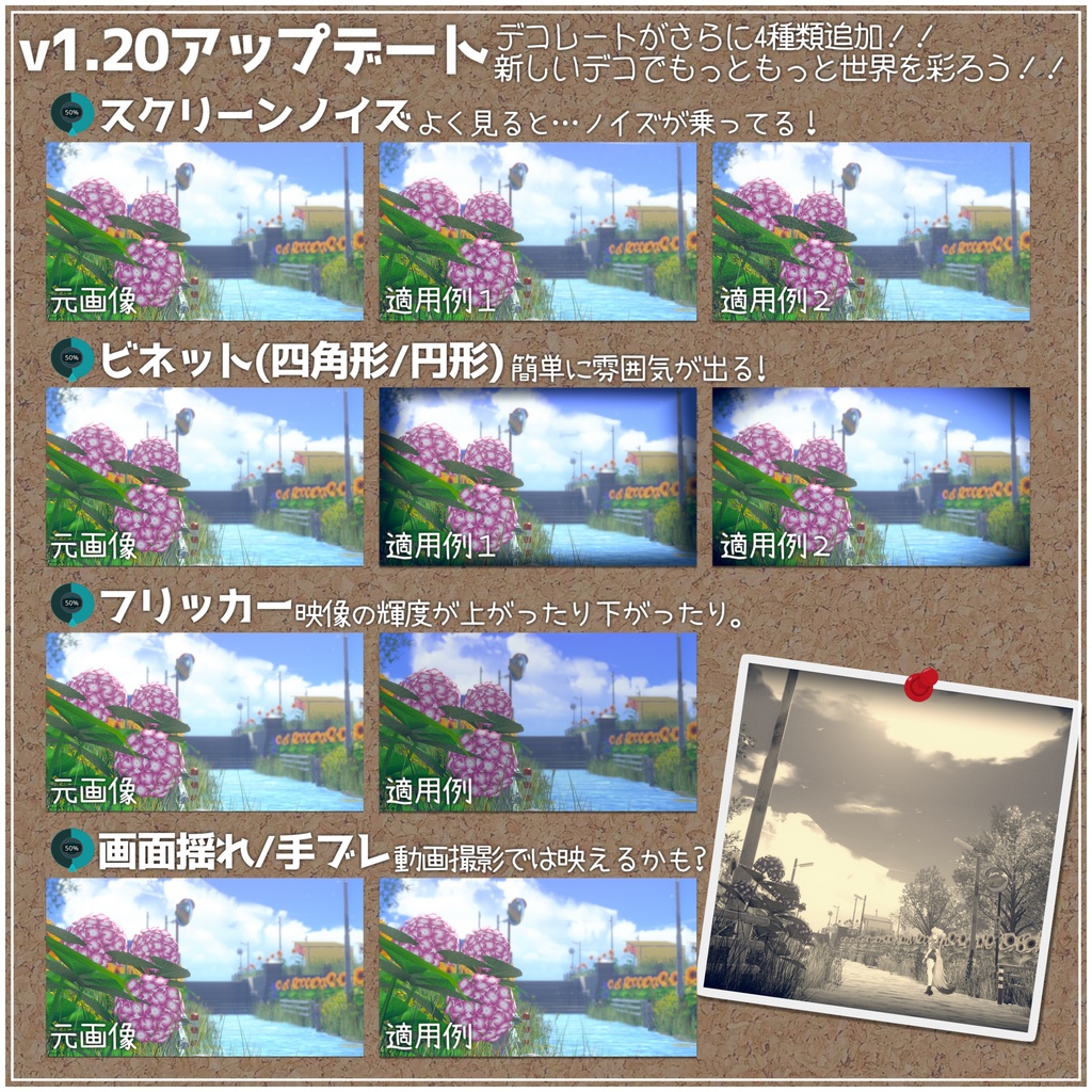 DecoVision v1.3 - 視界&カメラフィルターギミック(PC/VR両対応)