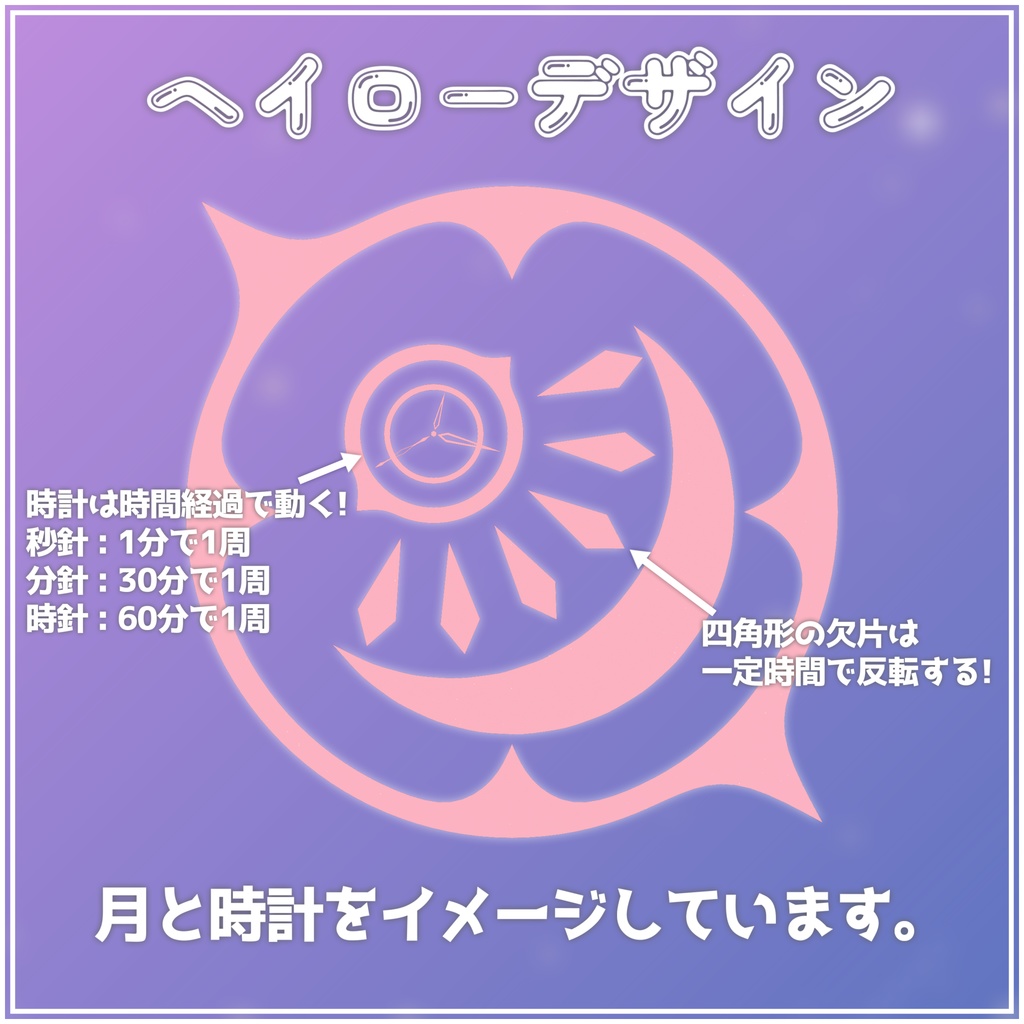 【無料】Lunachronia Halo 【MA対応】