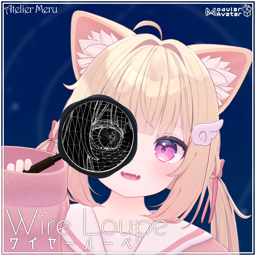 【無料】WireLoupe【MA対応】