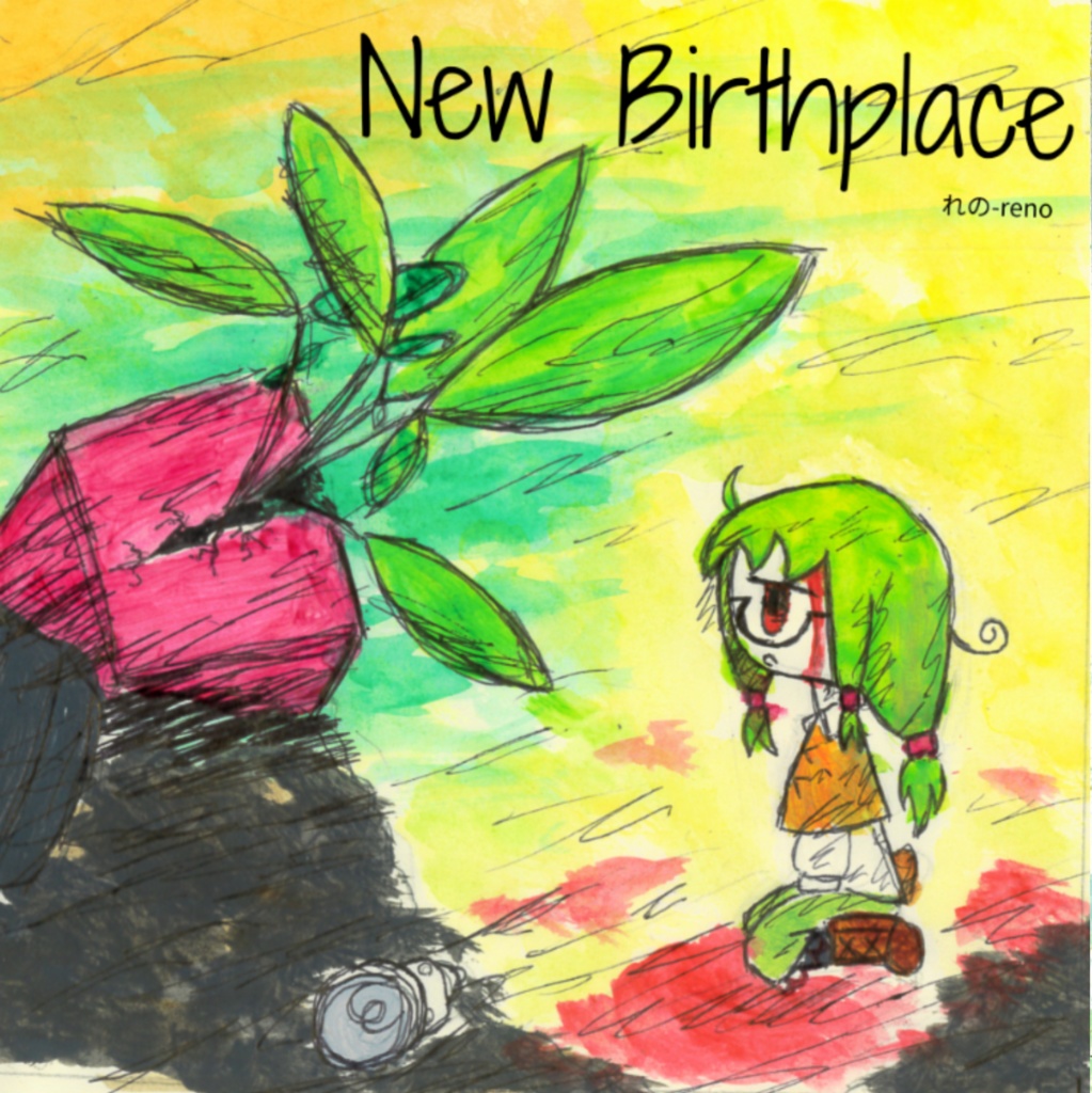 [旧作]New Birthplace