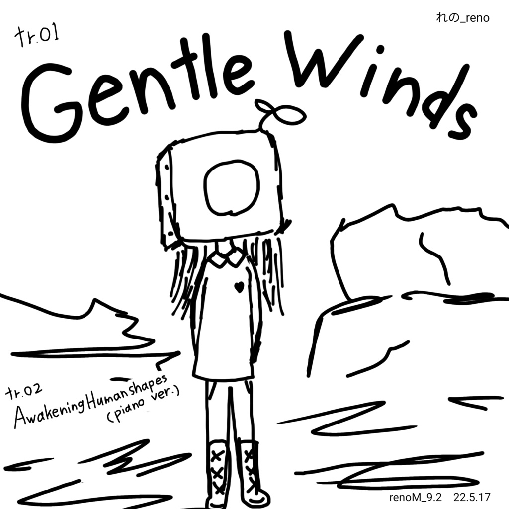 [旧作]Gentle Winds