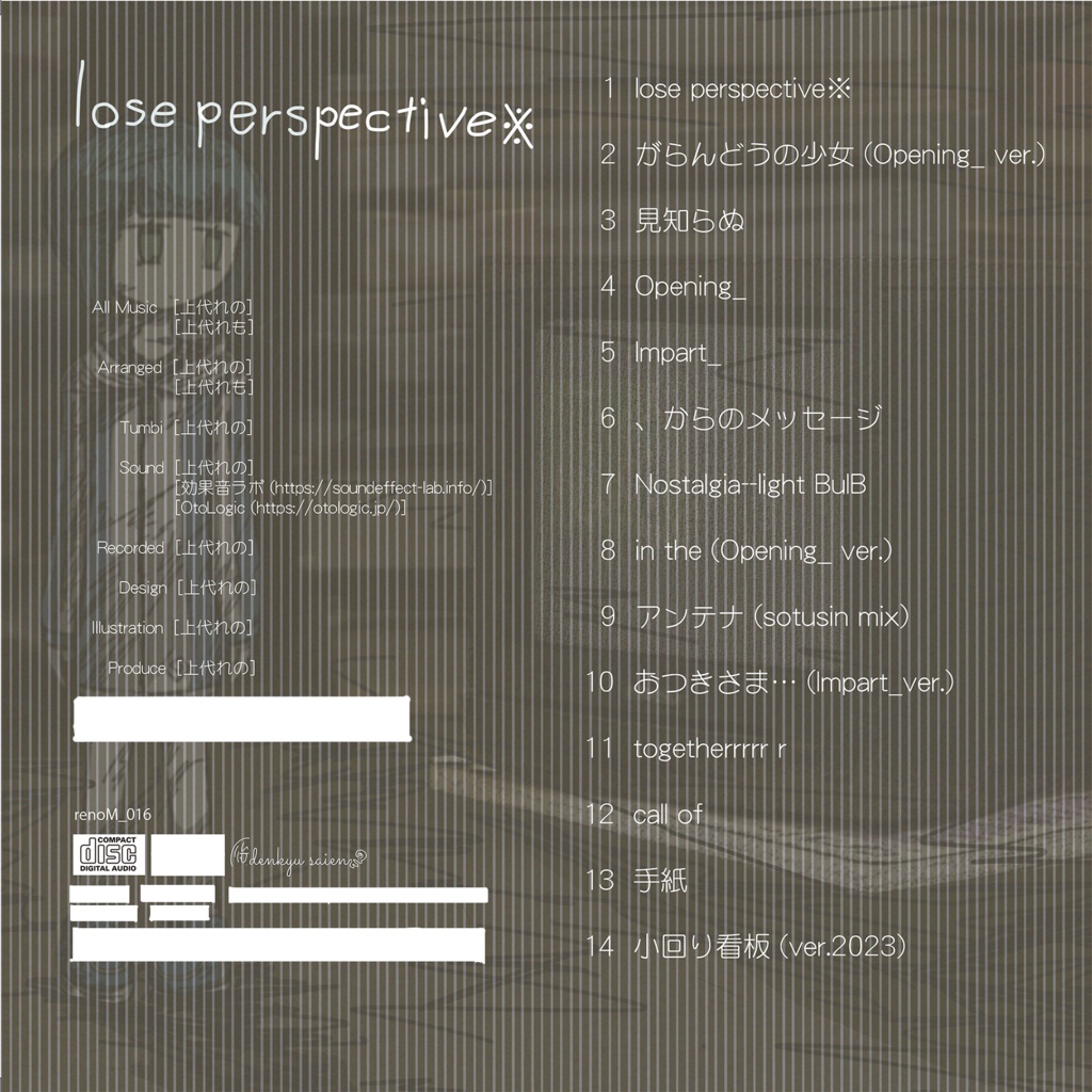 lose perspective※(イベントアルバム版)