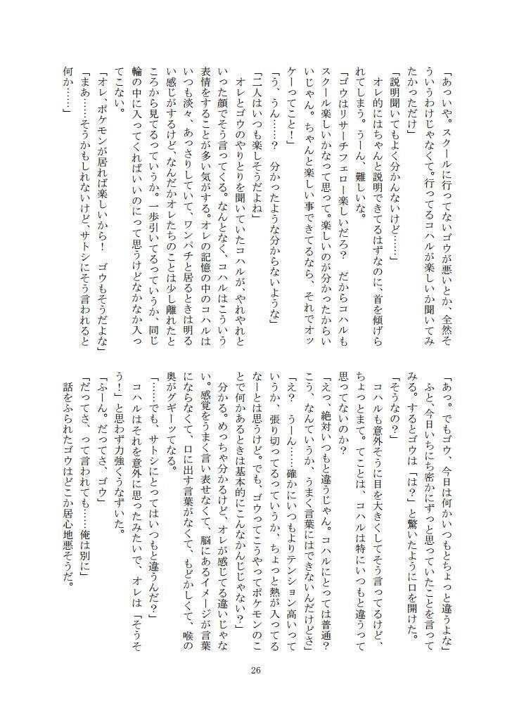 奇跡の福音、彼方のポケット【匿名配送】