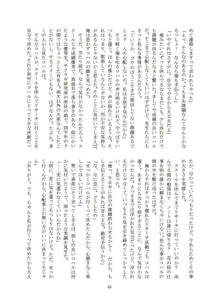 奇跡の福音、彼方のポケット【通常配送】