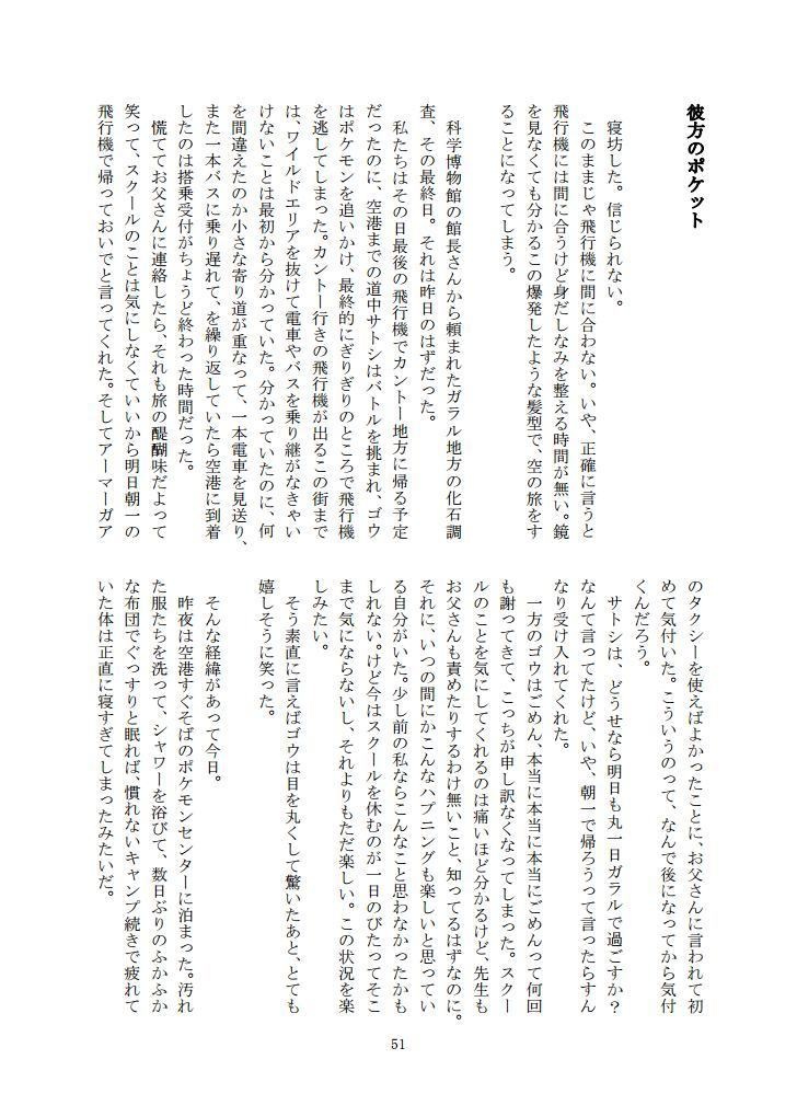 奇跡の福音、彼方のポケット【通常配送】