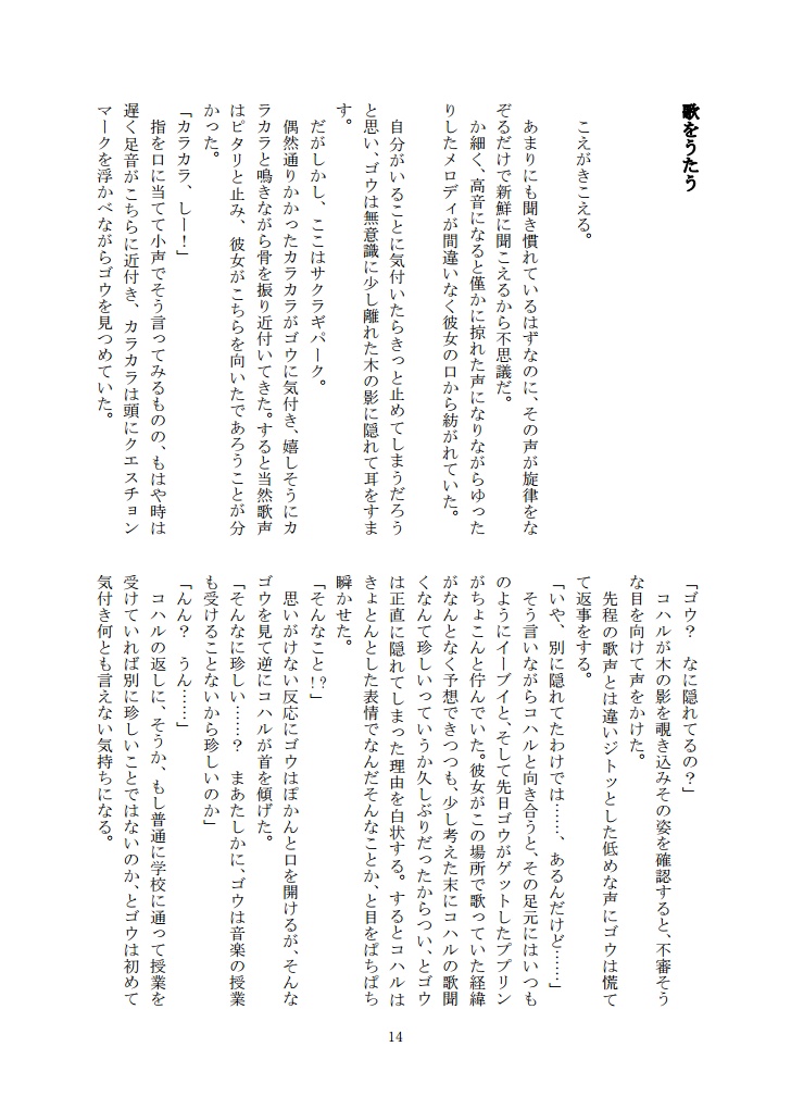 桜色ラブソング【匿名配送】