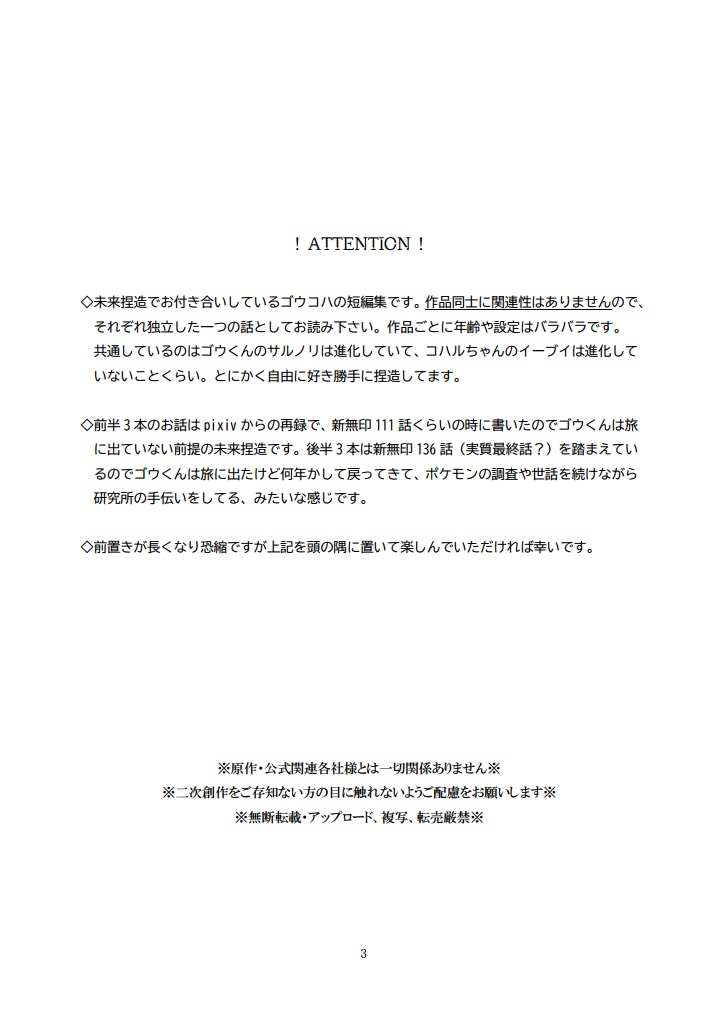 桜色ラブソング【匿名配送】