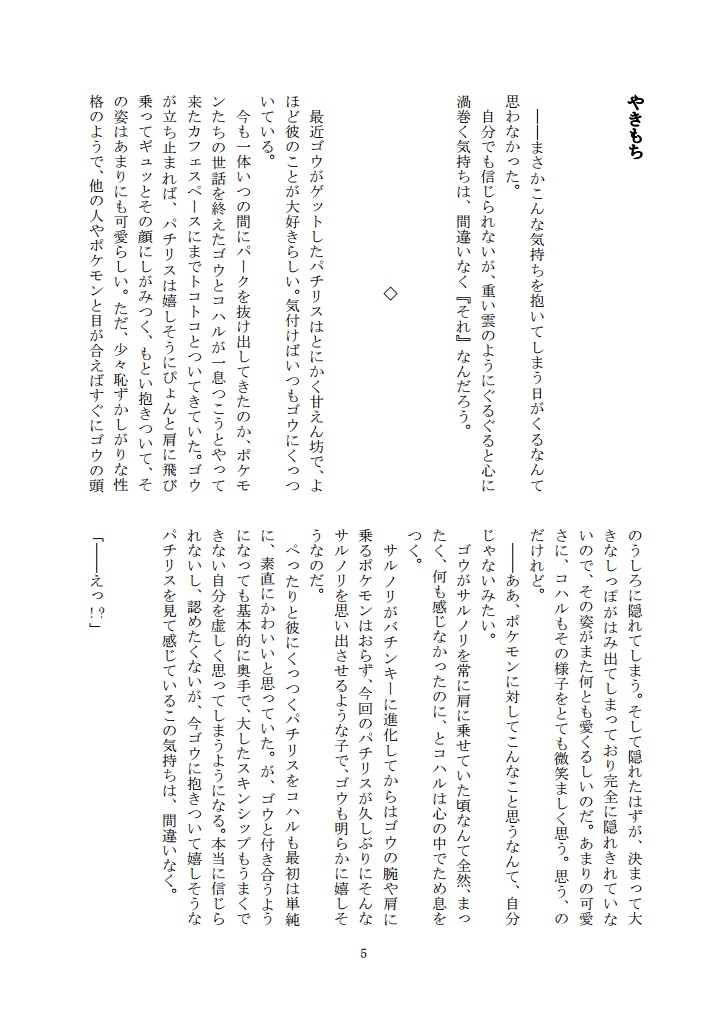 桜色ラブソング【匿名配送】