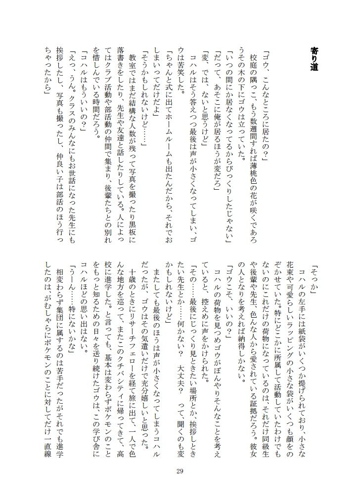 桜色ラブソング【匿名配送】