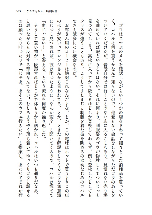 変わる、変わる、変わらない【匿名配送】