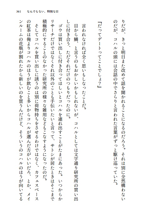 変わる、変わる、変わらない【匿名配送】