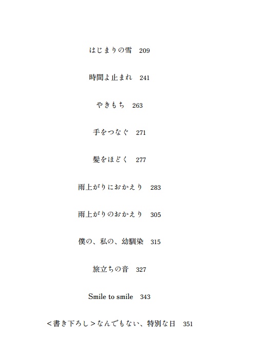 変わる、変わる、変わらない【通常配送】