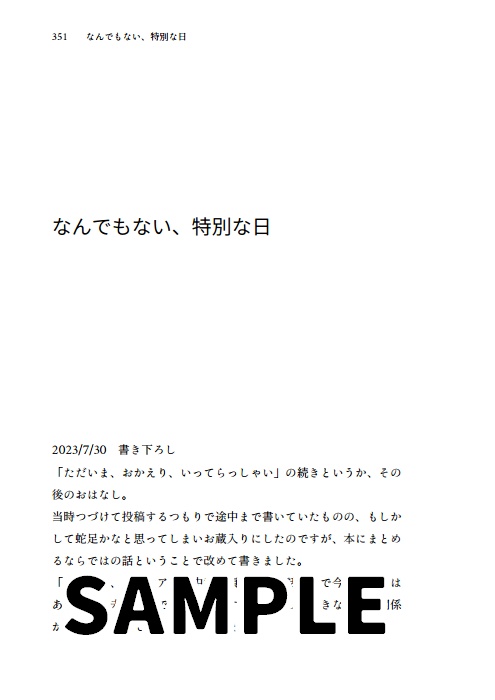 変わる、変わる、変わらない【通常配送】