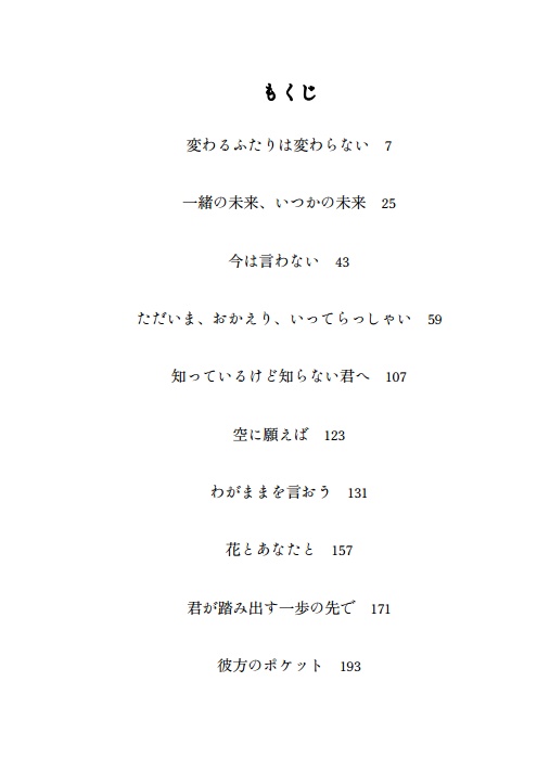 変わる、変わる、変わらない【通常配送】