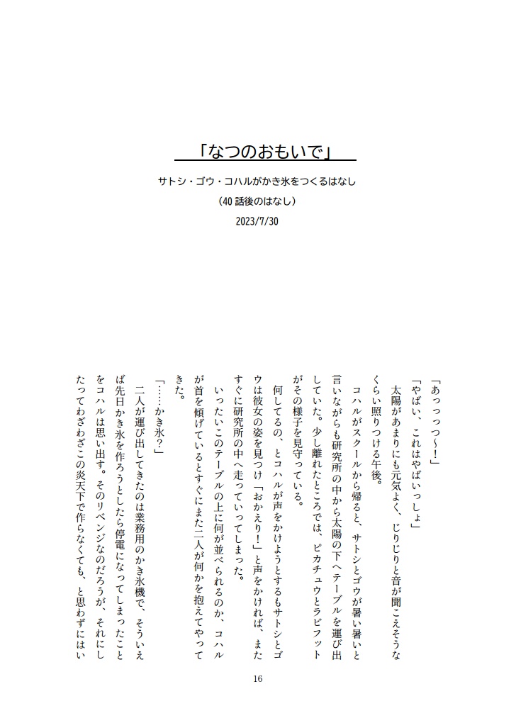 1+1+1【匿名配送】