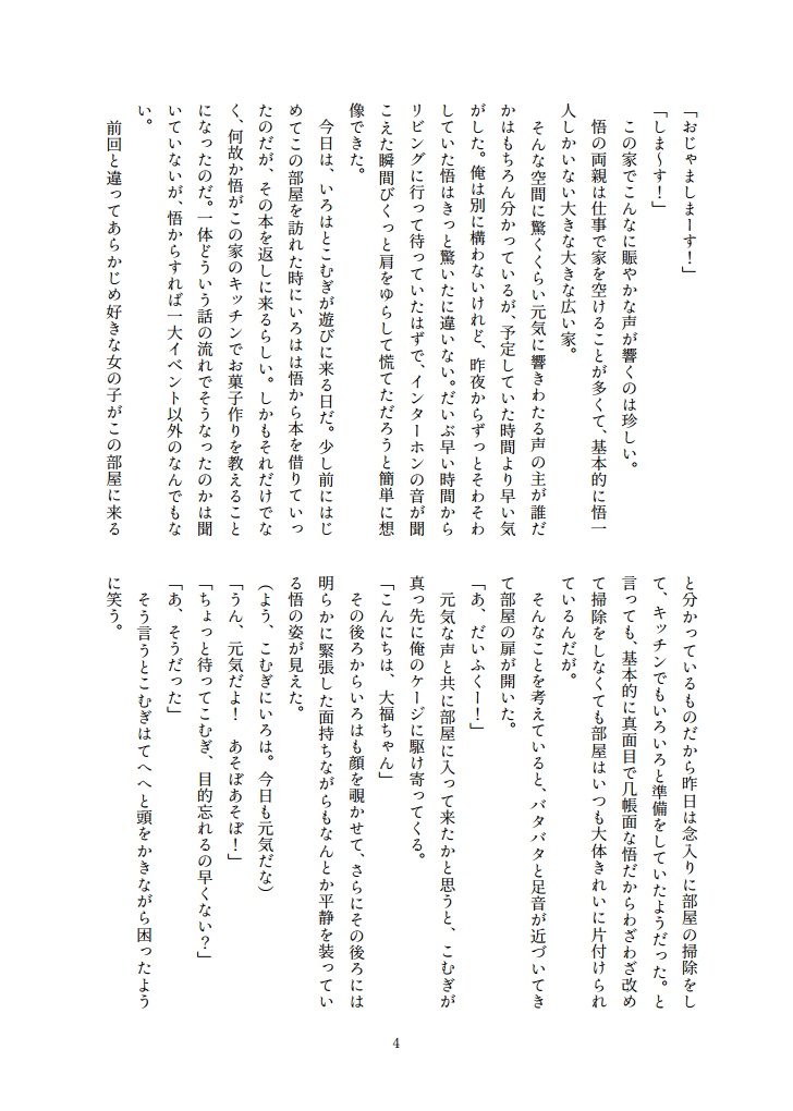 【匿名配送で頒布中】Wonderful Wonderday【クリックポスト配送】