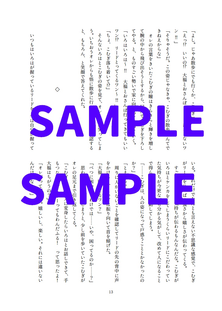 きみがだいすき!【匿名配送】