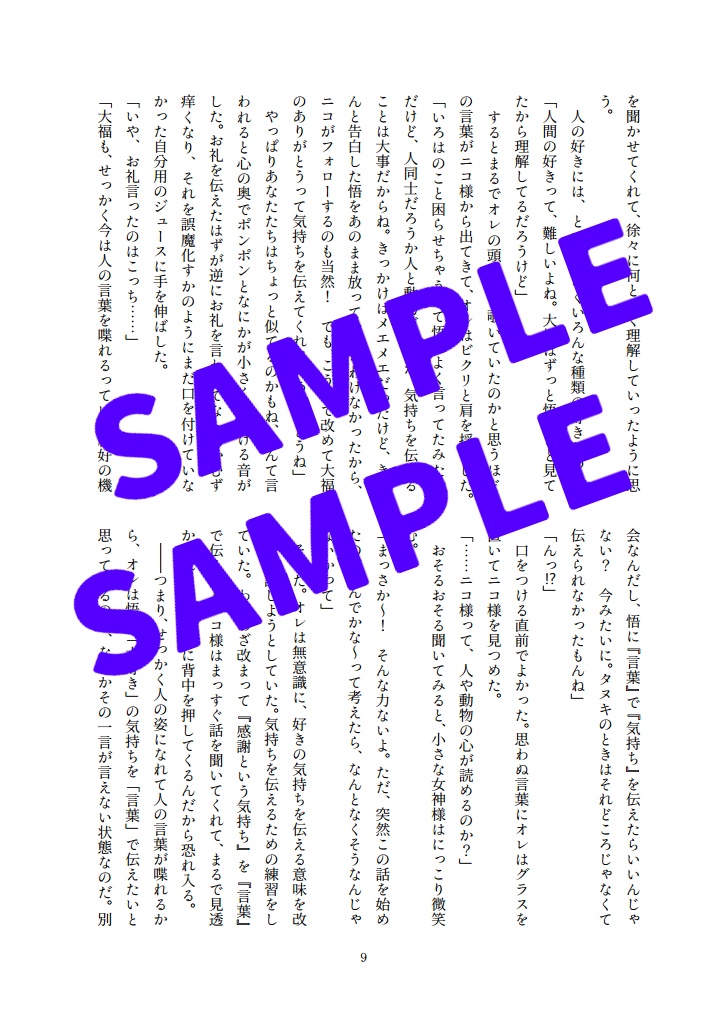きみがだいすき!【通常配送】