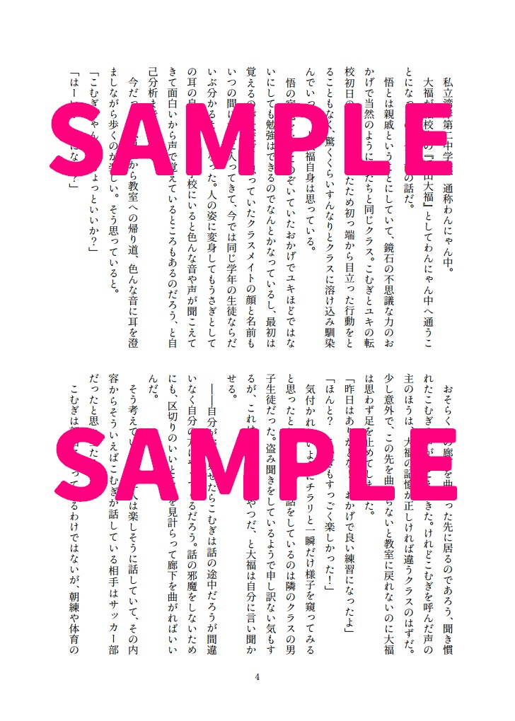 なかよし以上?【匿名配送】
