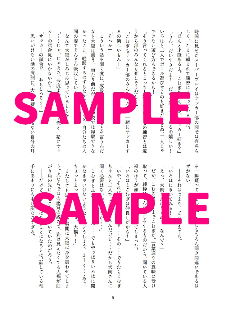 なかよし以上?【通常配送】