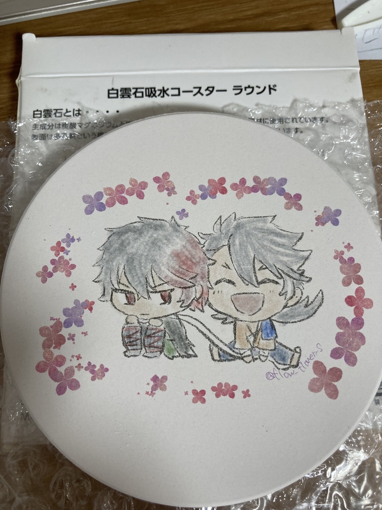 ひぜむつコースター